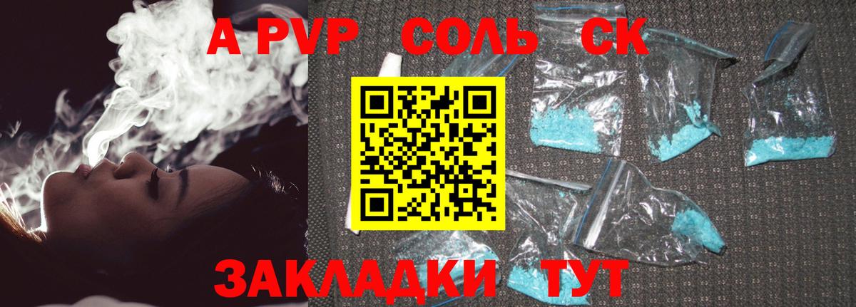 A PVP СК  Alpha-PVP кристаллы  Альфа ПВП крисы CK  Вичуга  Вход с VPN 