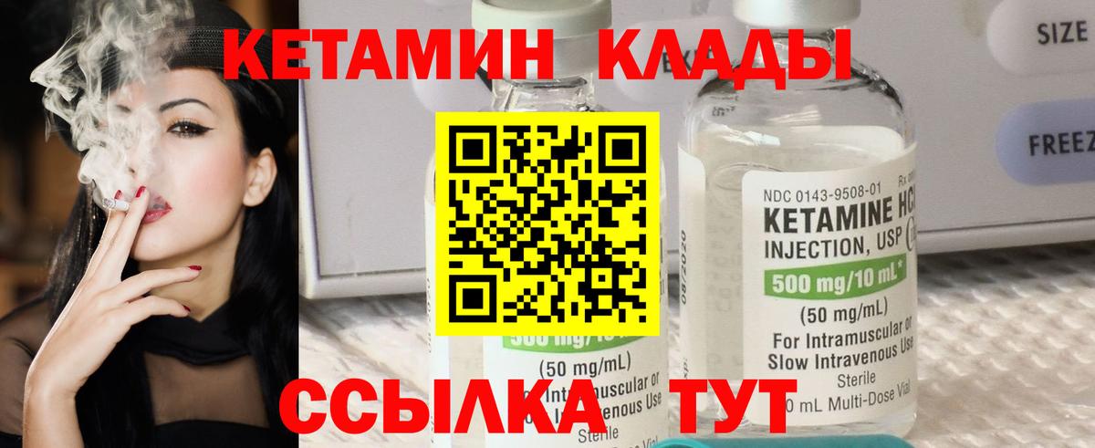 Кетамин ketamine Вичуга