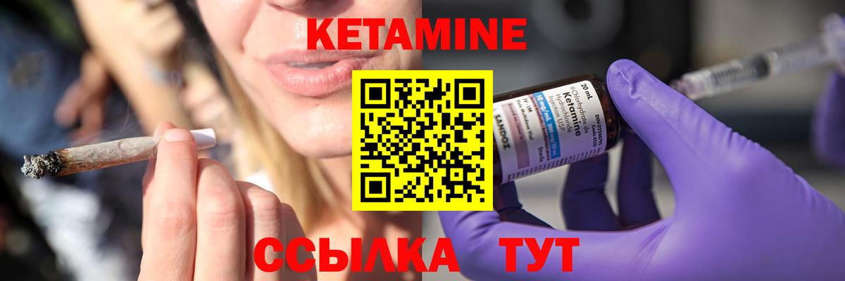 гидра ССЫЛКА  Кетамин ketamine  Вход с VPN  Вичуга 