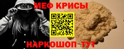 меф Краснознаменск