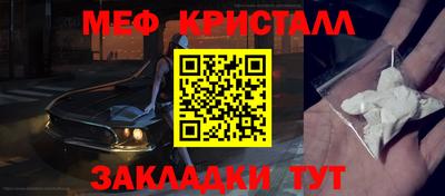 меф Краснознаменск