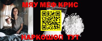 меф Краснознаменск