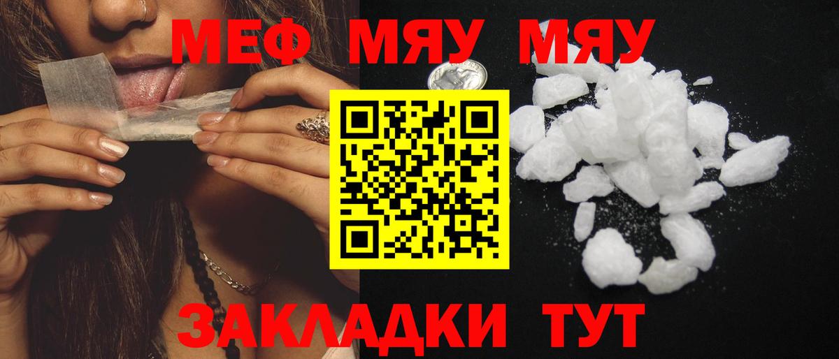 Меф мука Вичуга