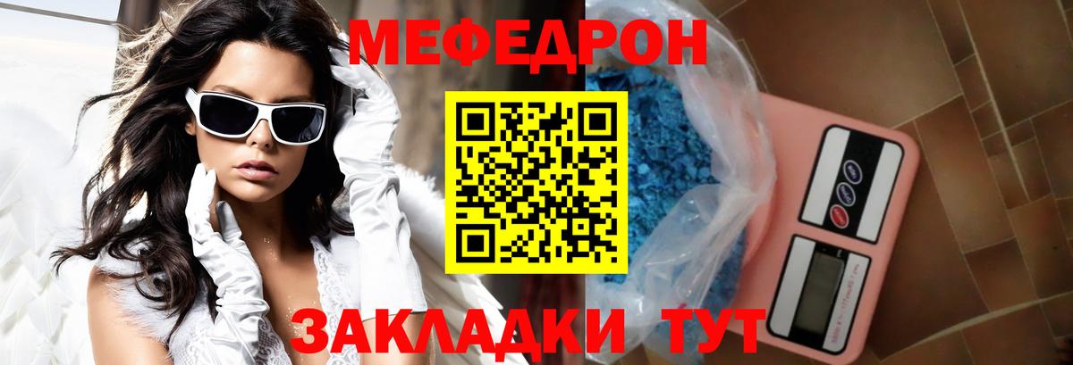 купить  сайты  МЯУ-МЯУ 4 MMC  Меф  Вход с VPN  Вичуга  Мефедрон мука 