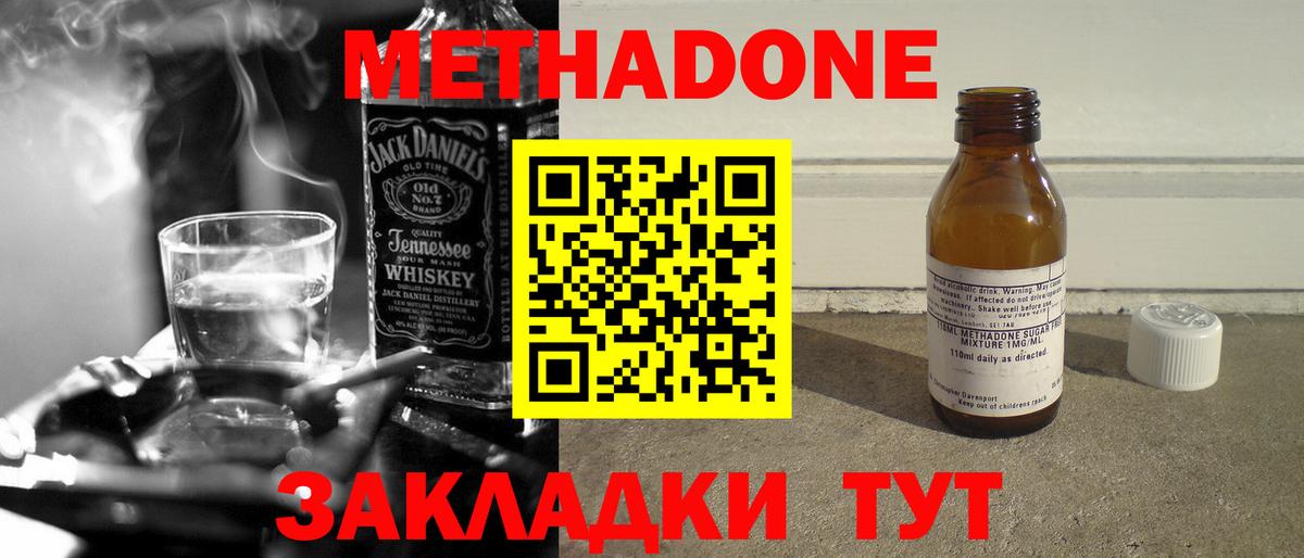 Вичуга  МЕТАДОН methadone  Вход с VPN 